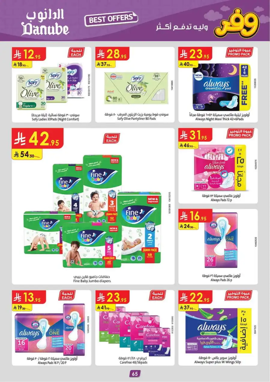 Best Offers In Danube Riyadh