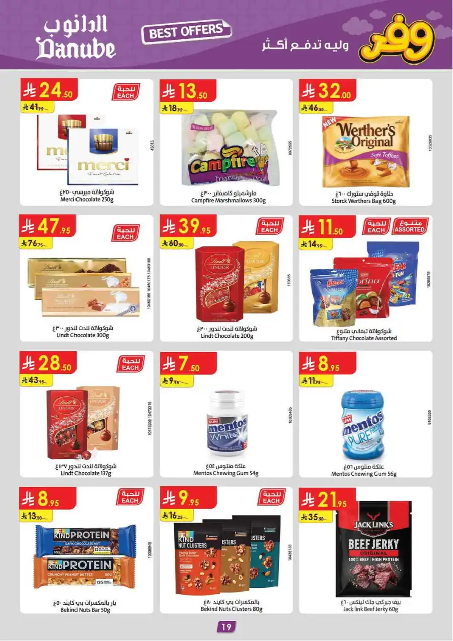 Best Offers In Danube Al Khobar