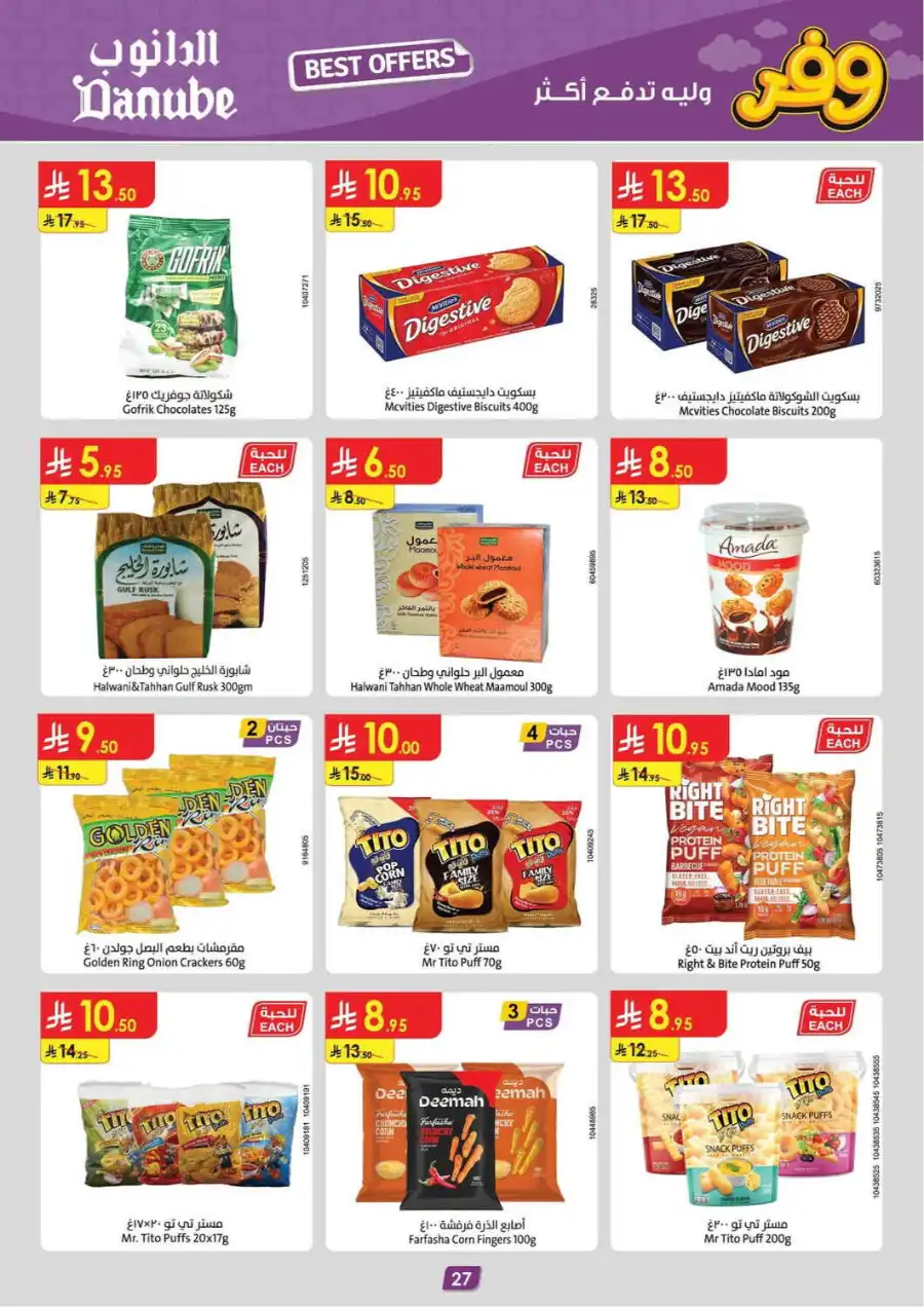 Best Offers In Danube Al Khobar