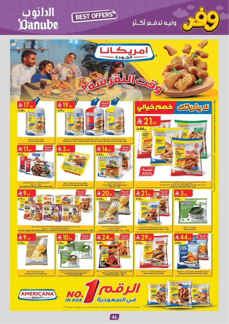 Best Offers In Danube Al Khobar