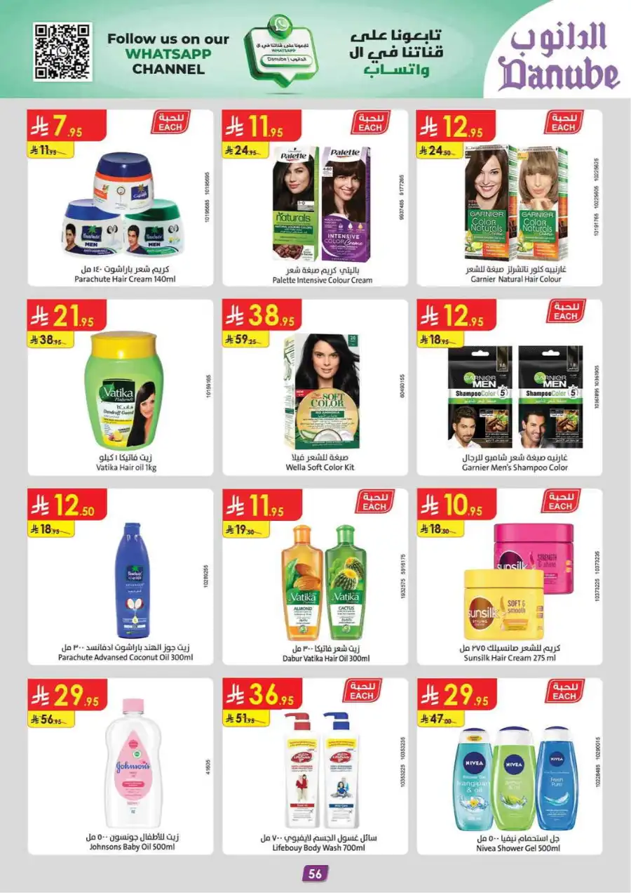 Best Offers In Danube Al Khobar