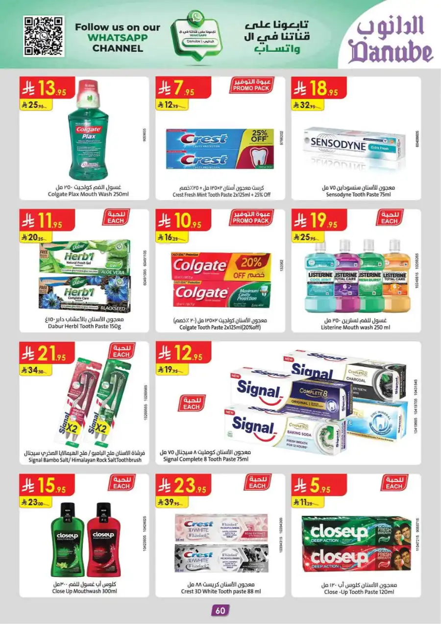 Best Offers In Danube Al Khobar