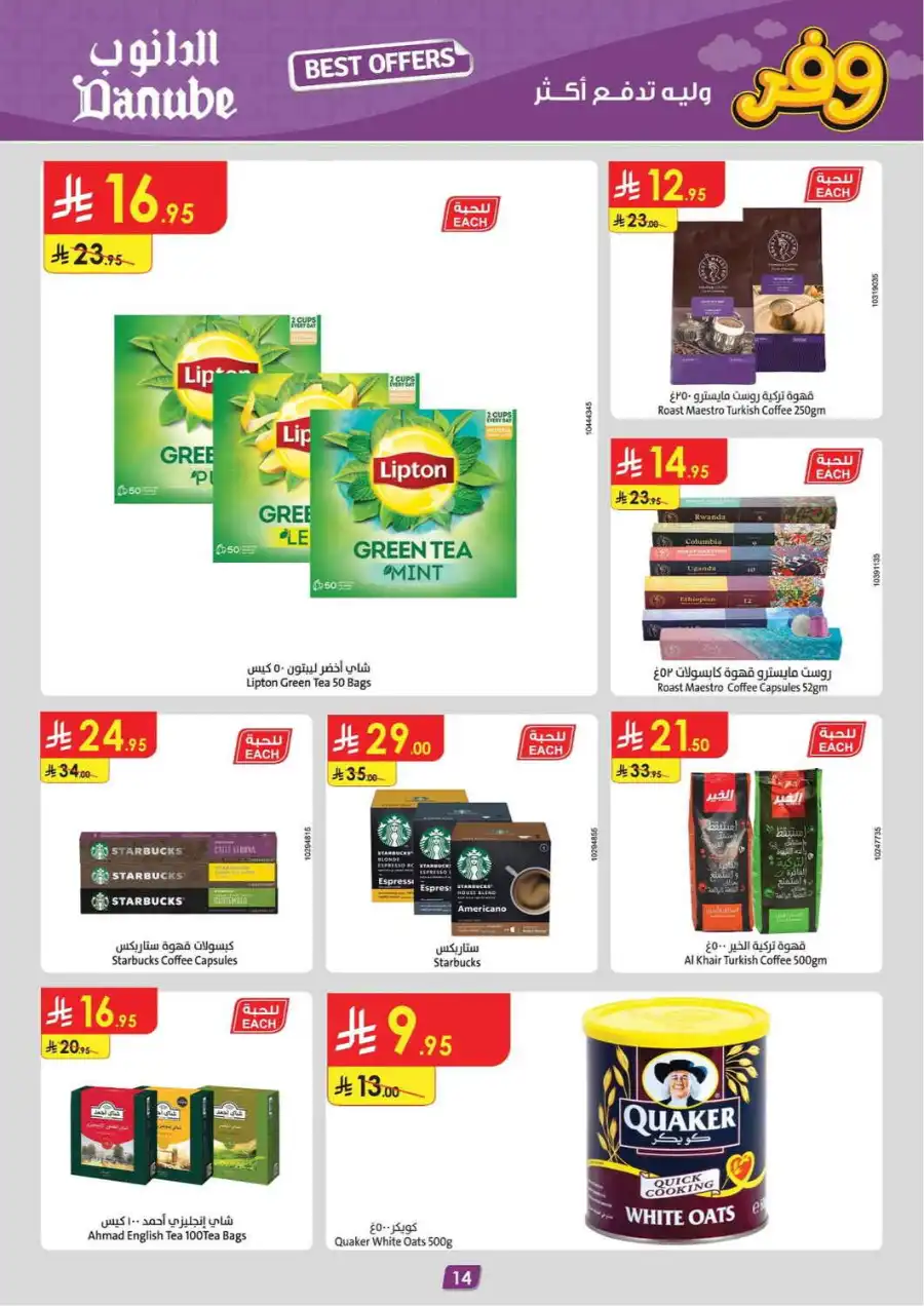 Best Offers In Danube Khamis Mushait