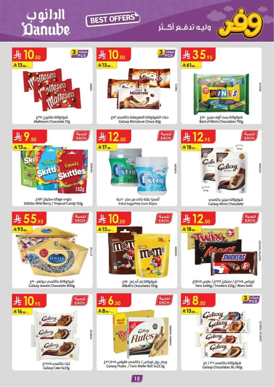 Best Offers In Danube Khamis Mushait