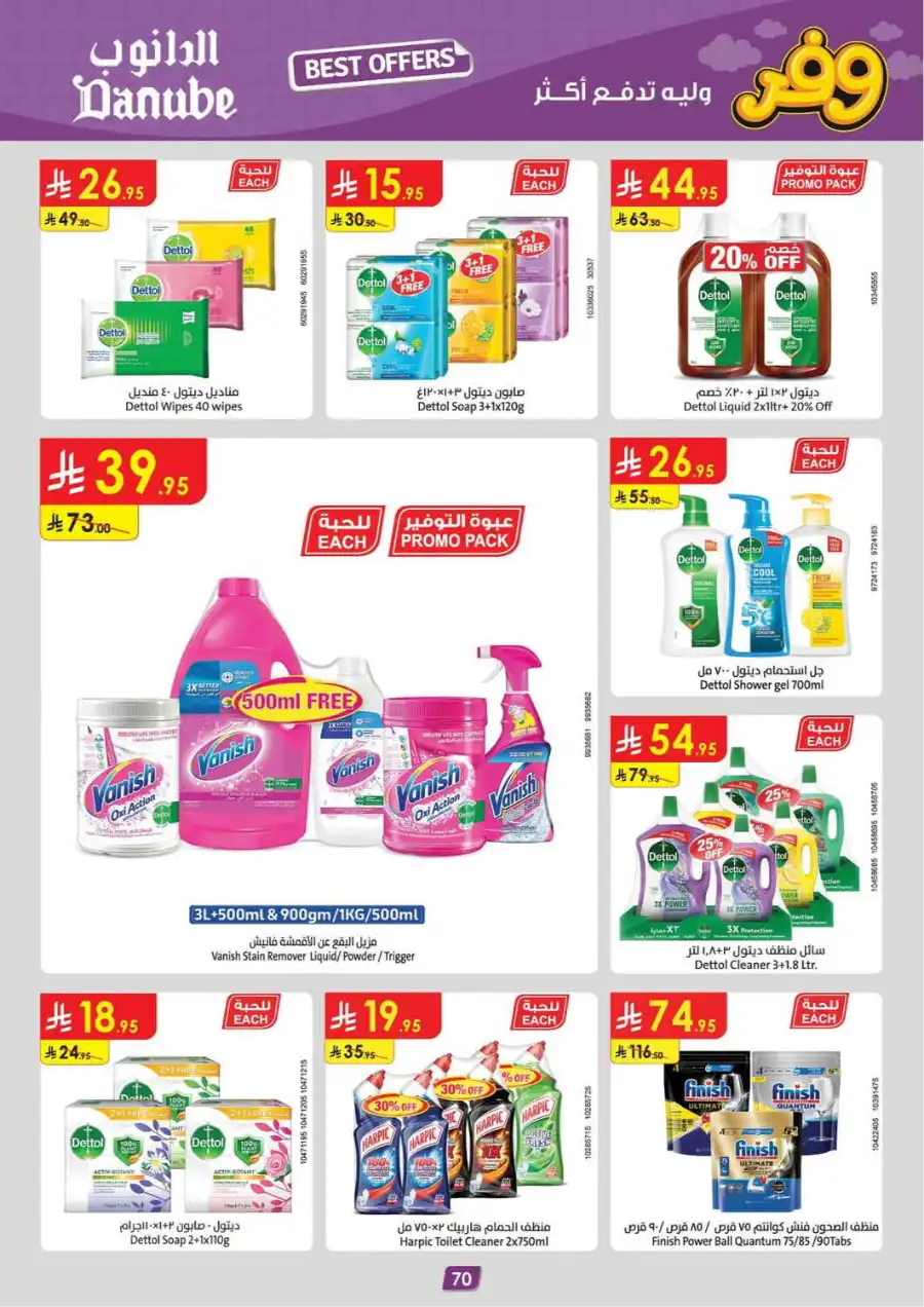 Best Offers In Danube Tabuk