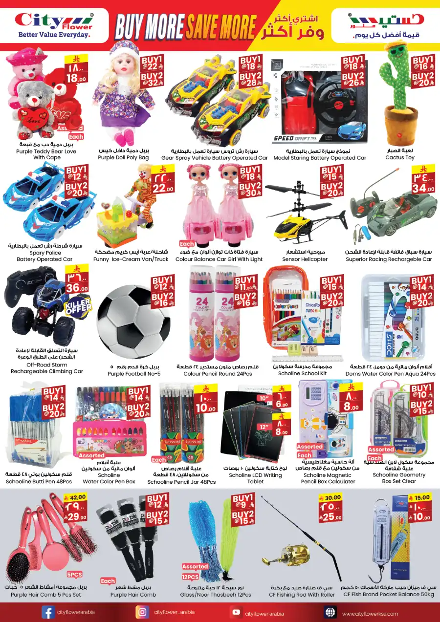 Exclusive Deals: Up to 50% Off In City flower Dammam