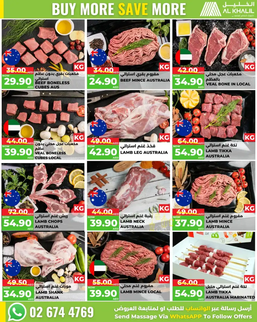 Exclusive Deals: Up to 40% Off In Al Khalil Supermarket Abu Dhabi