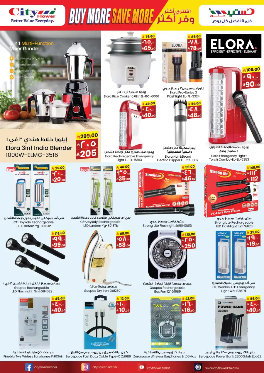 Hot Deals: Up to 50% Discount In City flower Arar