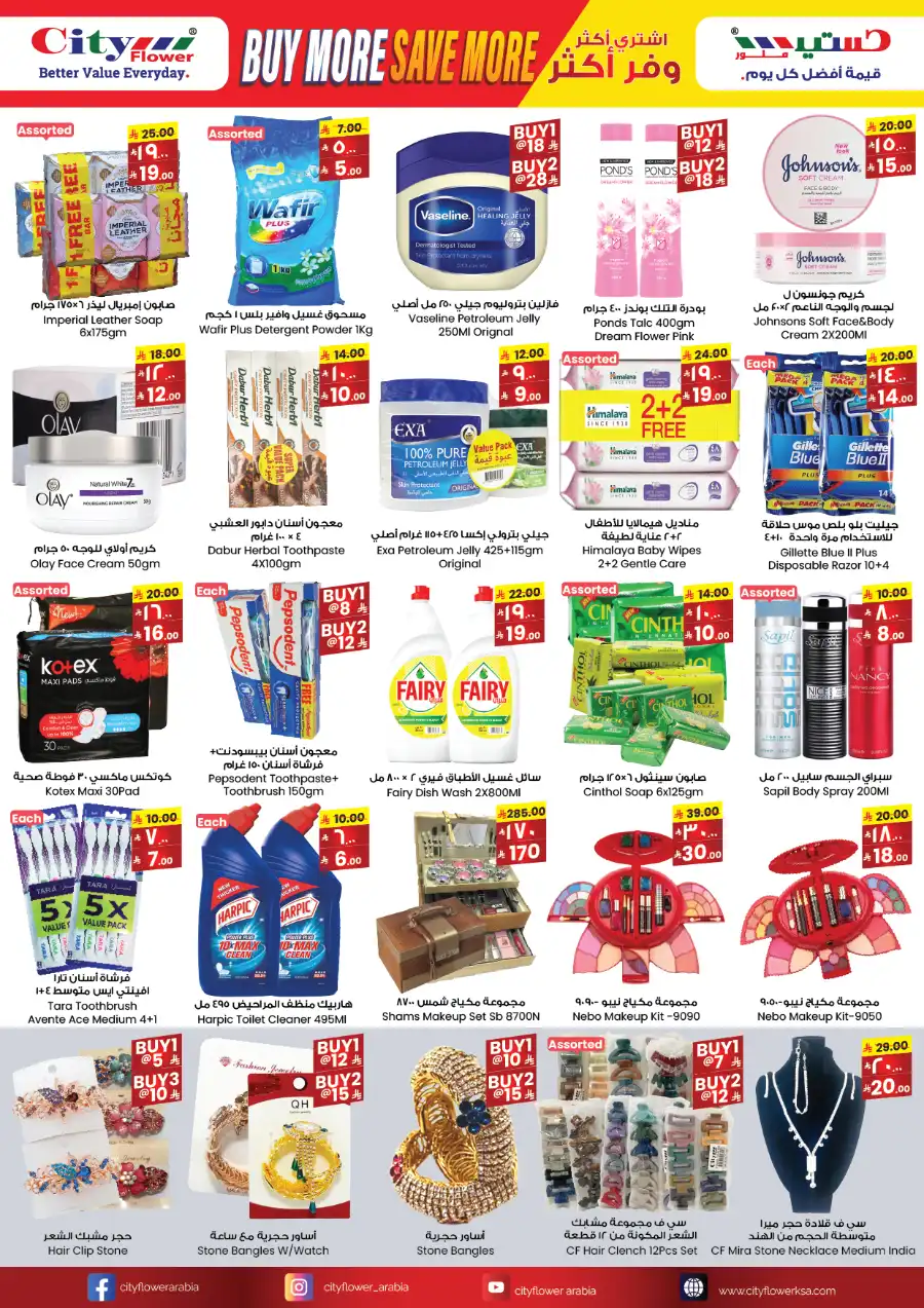 Hot Deals: Up to 50% Discount In City flower Arar