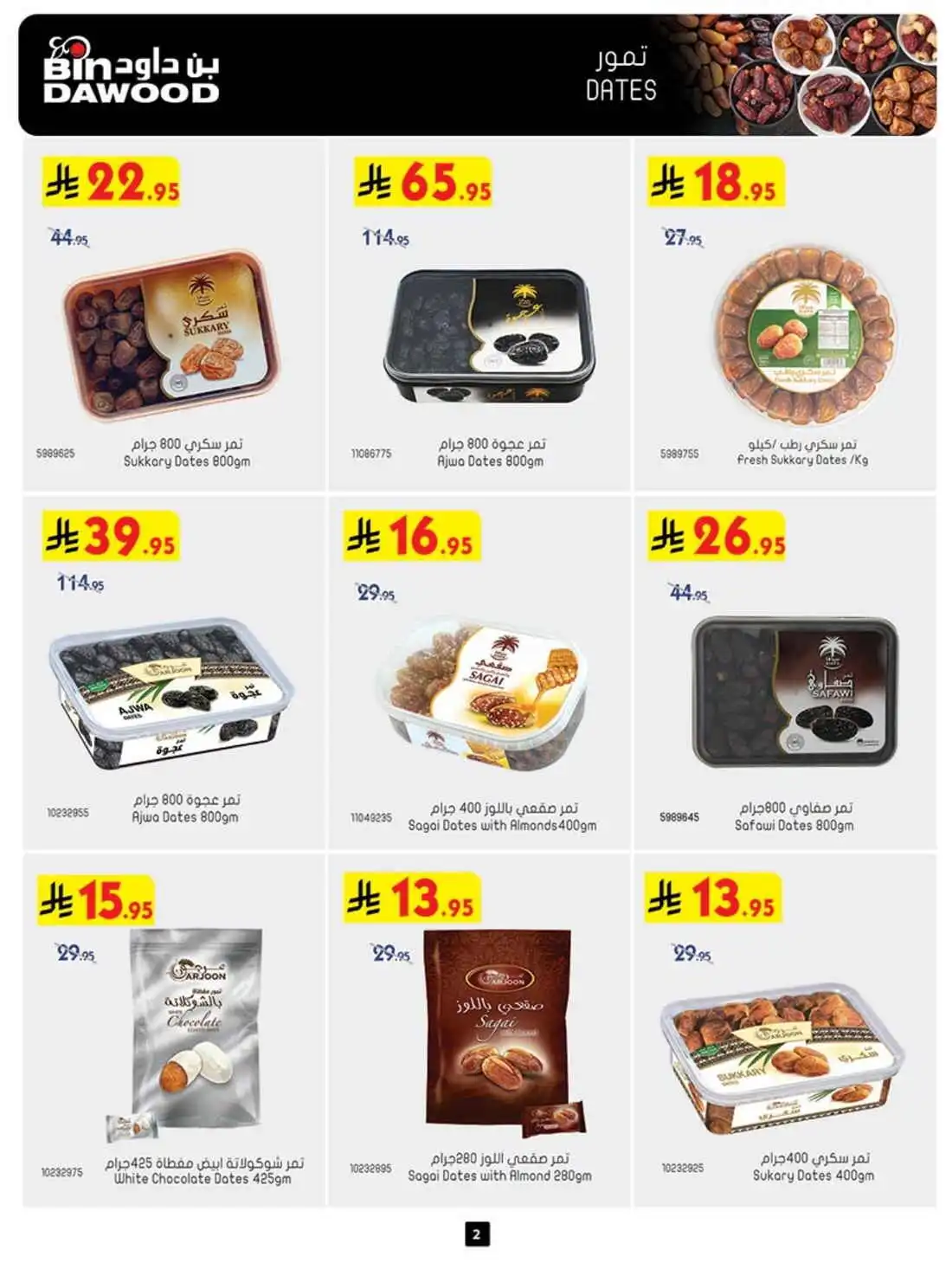 Best Offers In Bin Dawood Makkah
