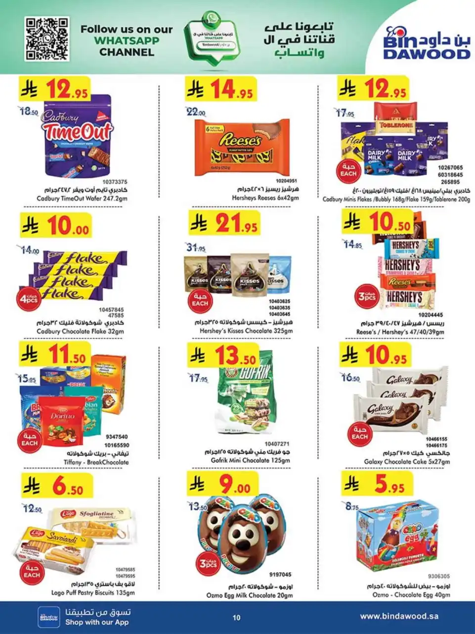 Best Offers In Bin Dawood Makkah