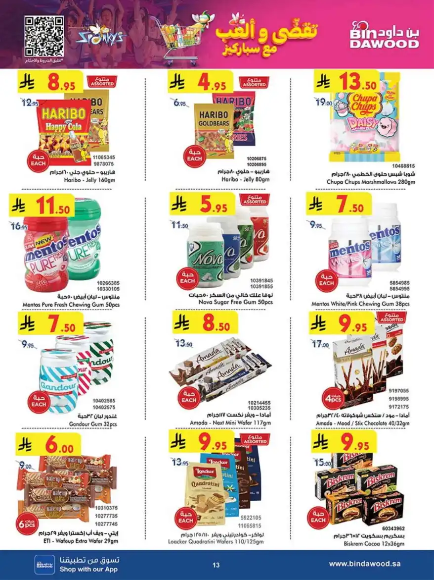 Best Offers In Bin Dawood Makkah