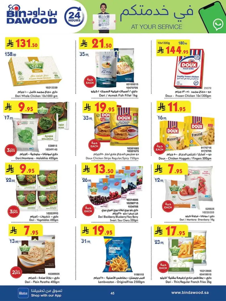 Best Offers In Bin Dawood Makkah