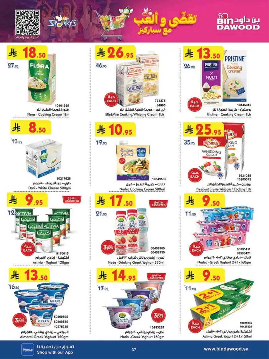 Best Offers In Bin Dawood Khamis Mushait