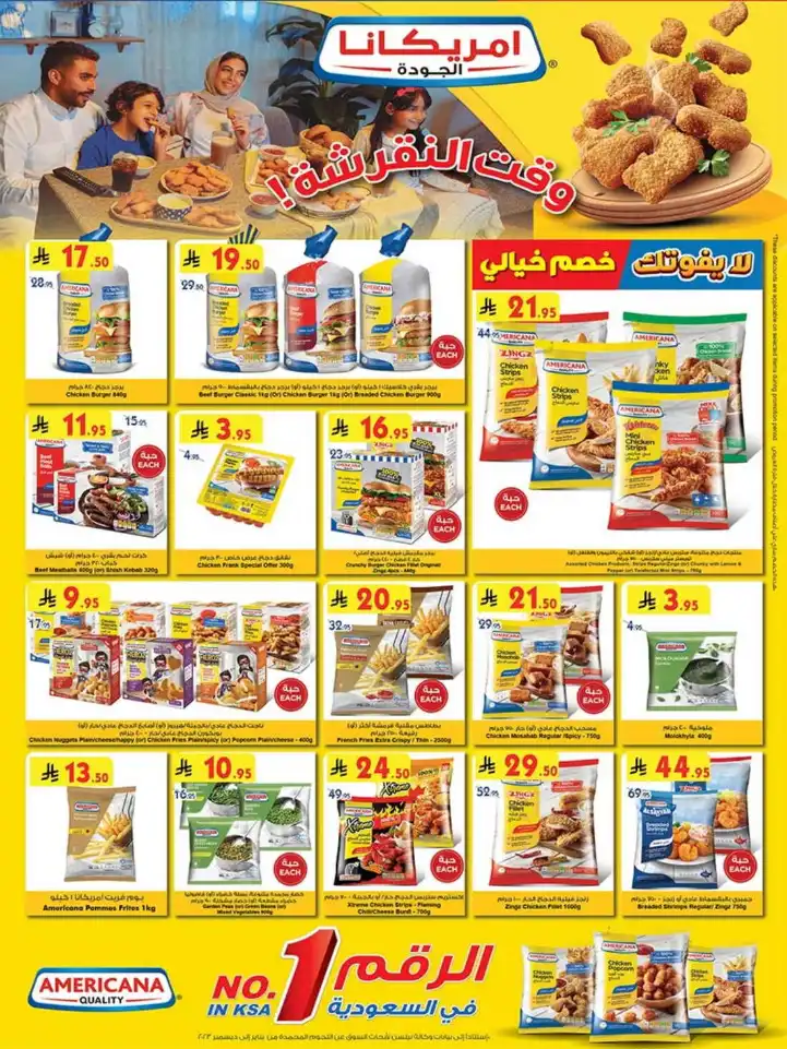 Best Offers In Bin Dawood Khamis Mushait