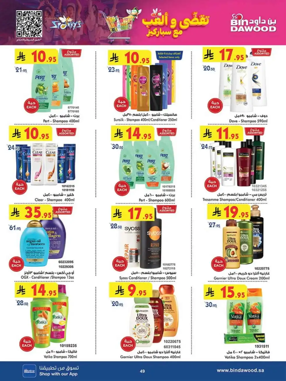 Best Offers In Bin Dawood Khamis Mushait