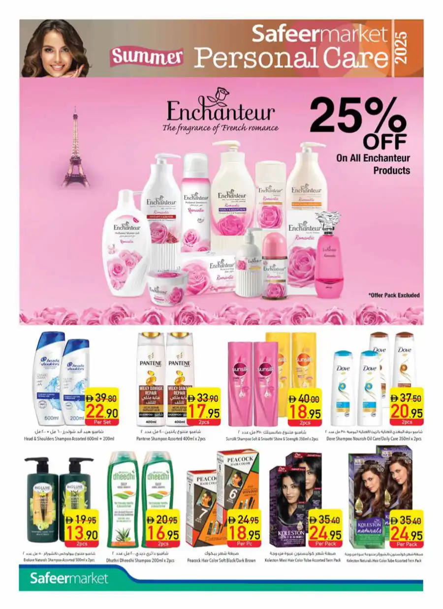 Personal Care Products – Up to 50% OFF! In Safeer Market Abu Dhabi