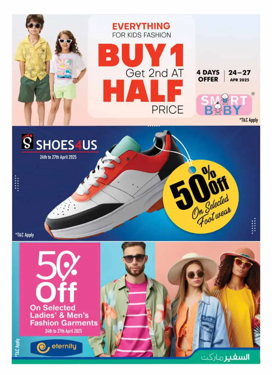 Personal Care Products – Up to 50% OFF! In Safeer Market Abu Dhabi