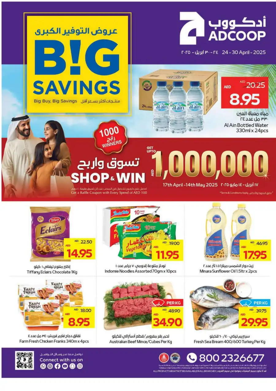 Big Buys & Big Savings – Don’t Miss Out! In Abu Dhabi COOP Abu Dhabi