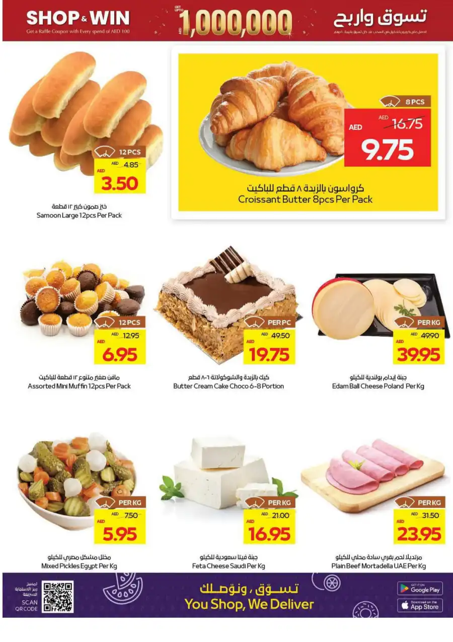 Big Buys & Big Savings – Don’t Miss Out! In Abu Dhabi COOP Abu Dhabi