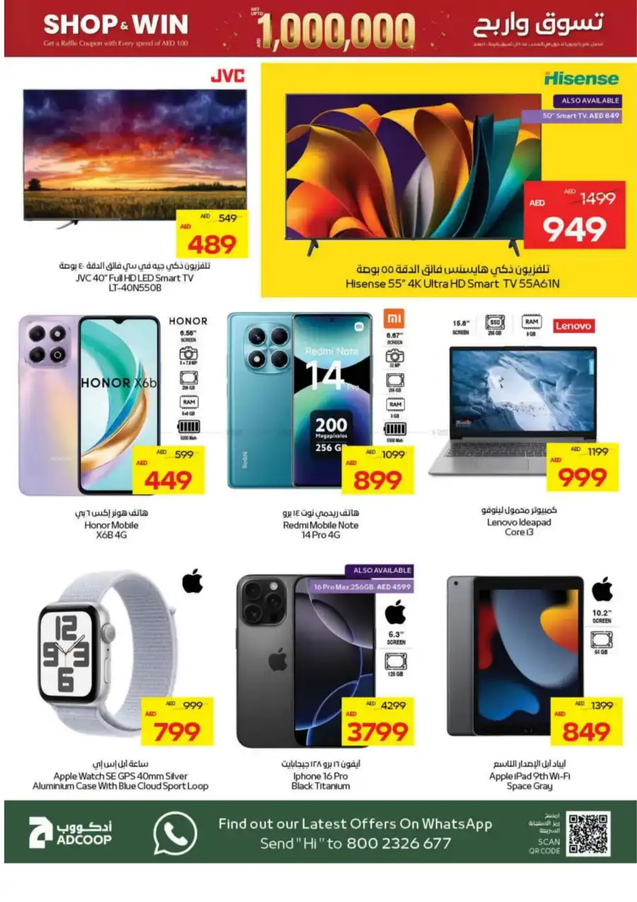 Big Buys & Big Savings – Don’t Miss Out! In Megamart Al Ain