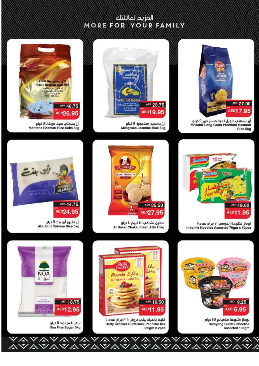 Big Buys & Big Savings – Don’t Miss Out! In Spar Hypermarket Abu Dhabi