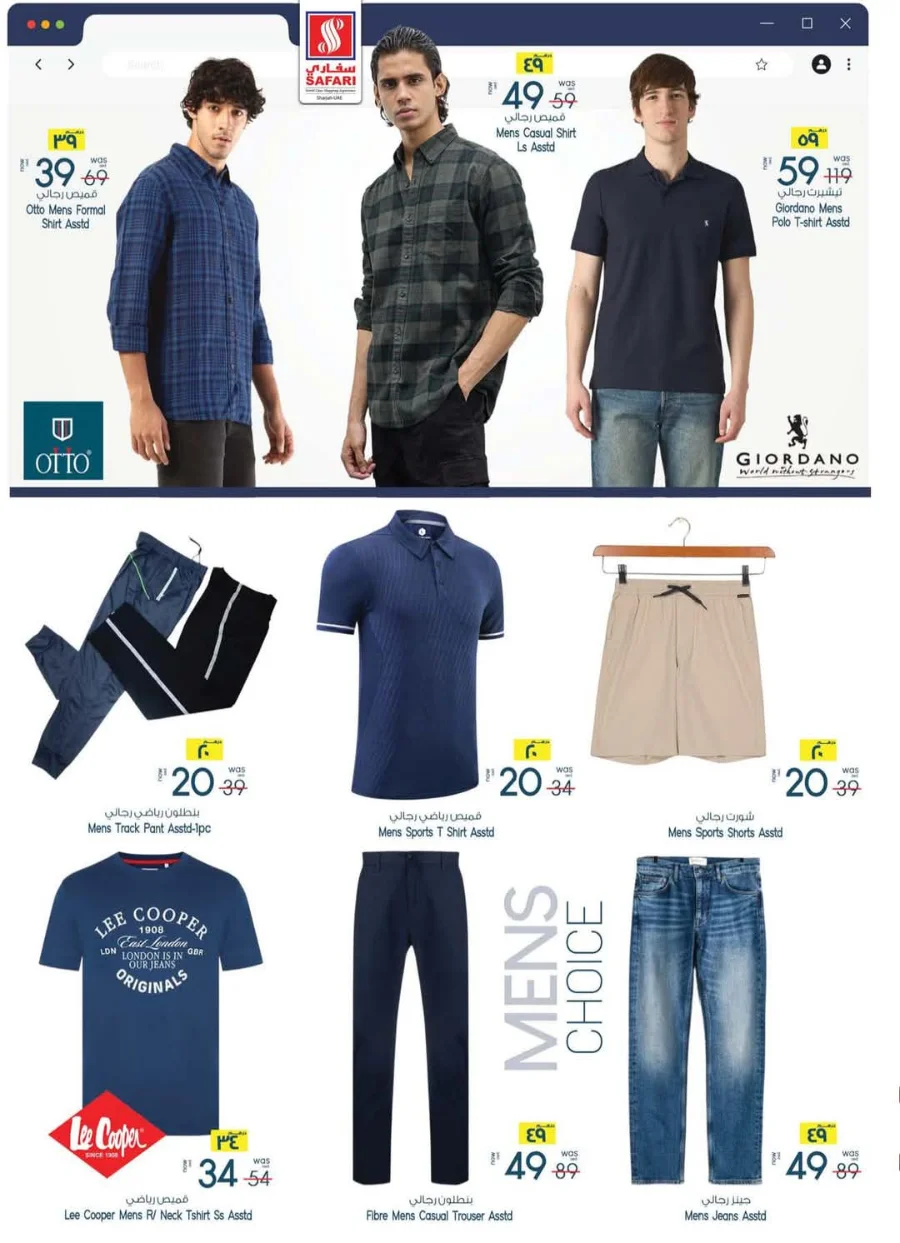 Amazing Surprise Deals In Safari Hypermarket Sharjah / Ajman