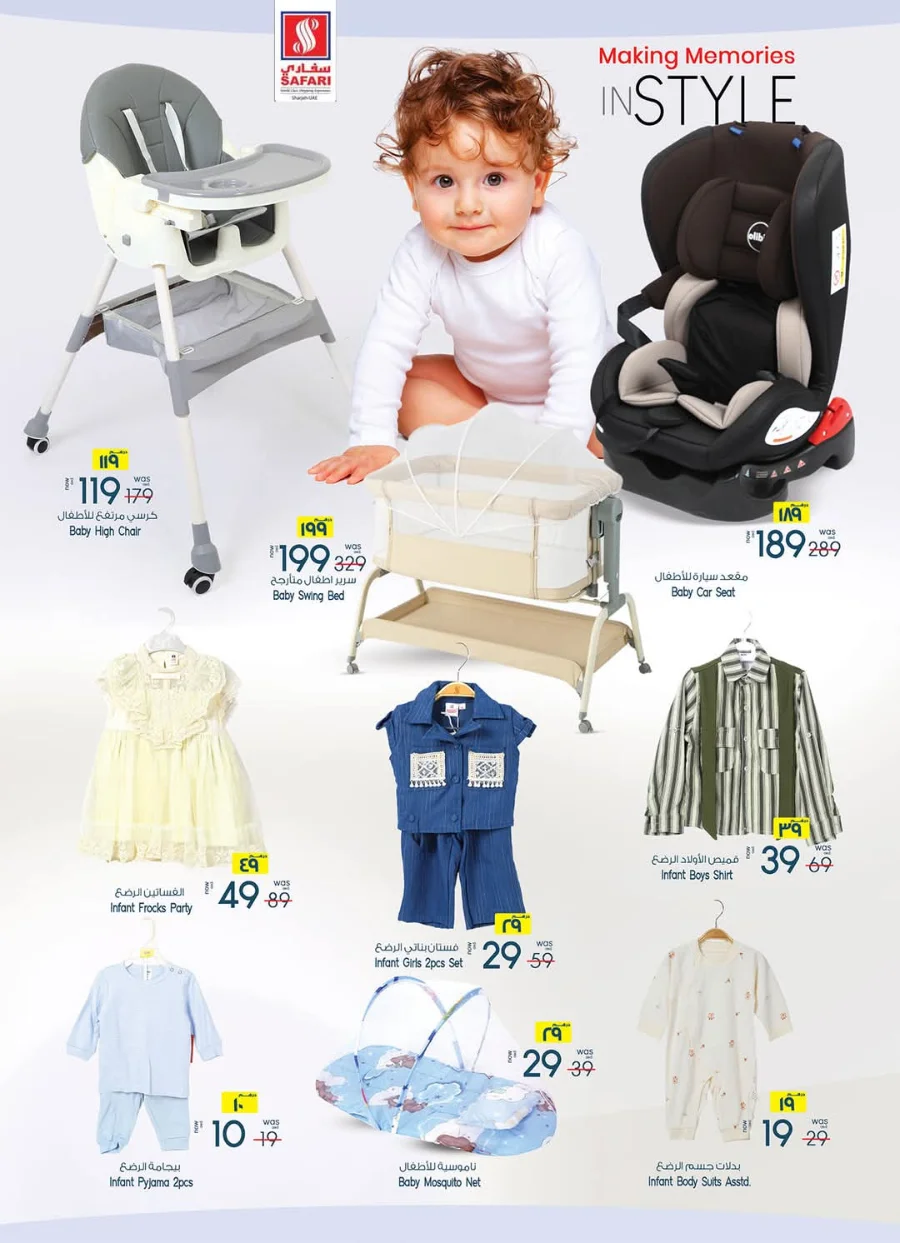 Amazing Surprise Deals In Safari Hypermarket Sharjah / Ajman