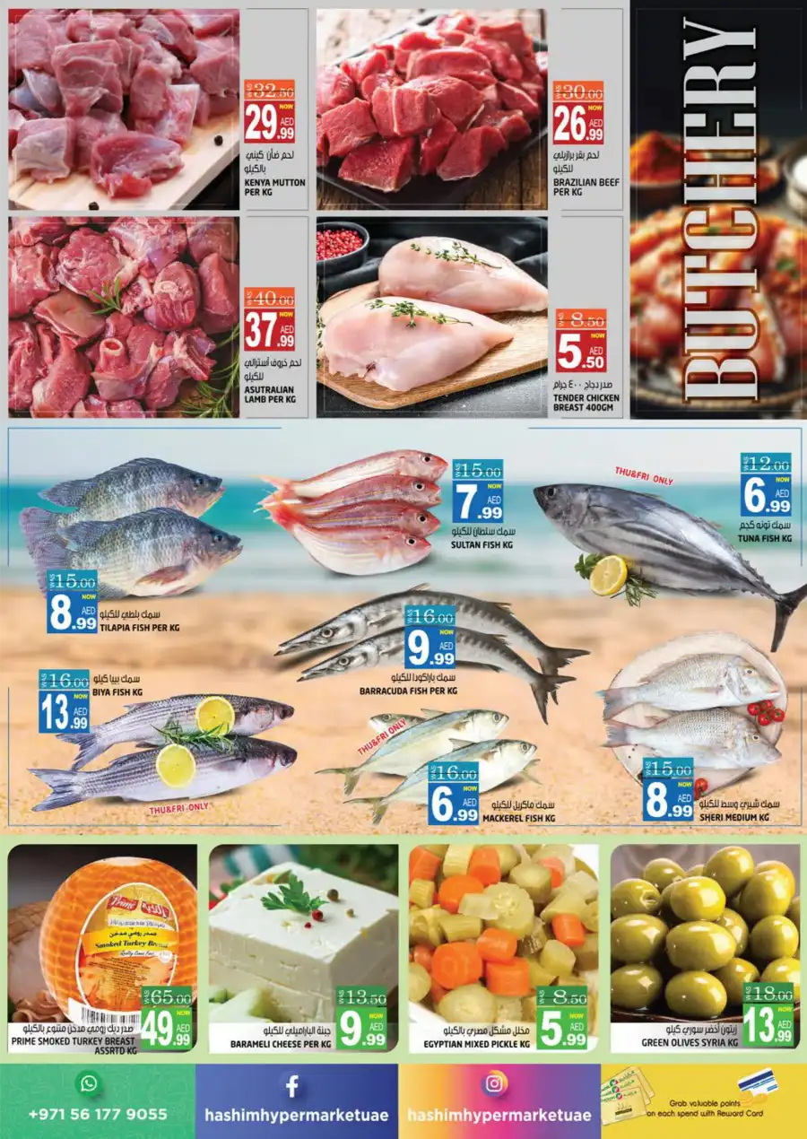 Weekend Good Vibes In Hashim hypermarket Sharjah / Ajman