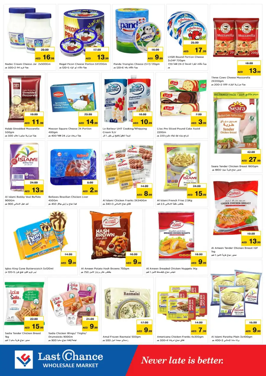 Jumbo Deals Days! In Last Chance Fujairah