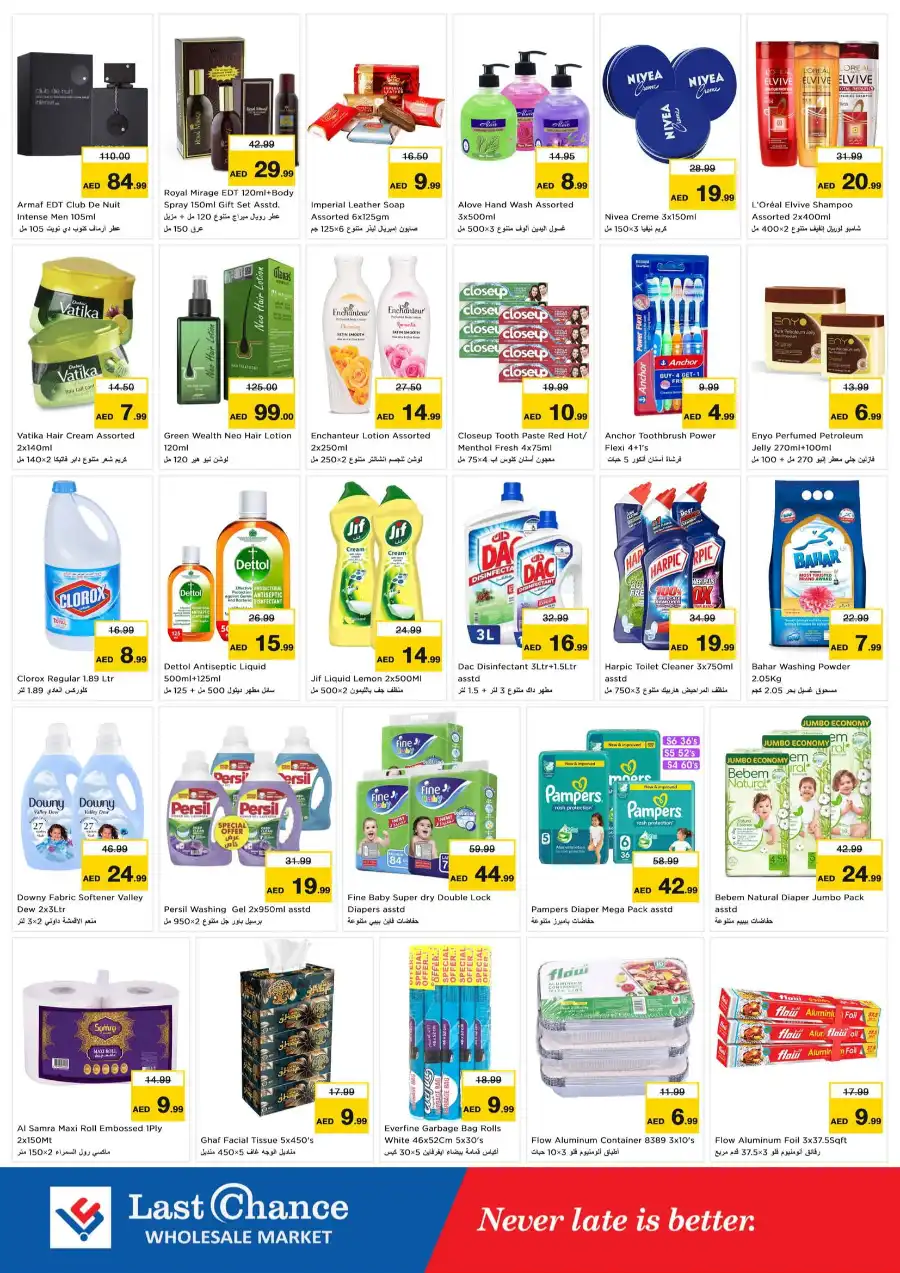 Jumbo Deals Days! In Last Chance Fujairah
