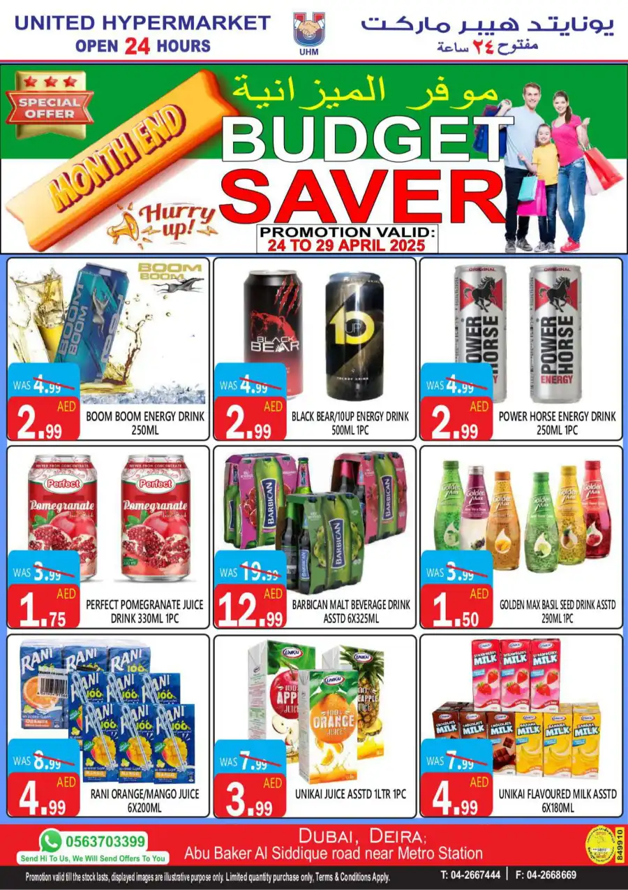 Month-End Mega Sale: Amazing Offers In United Hypermarket Dubai