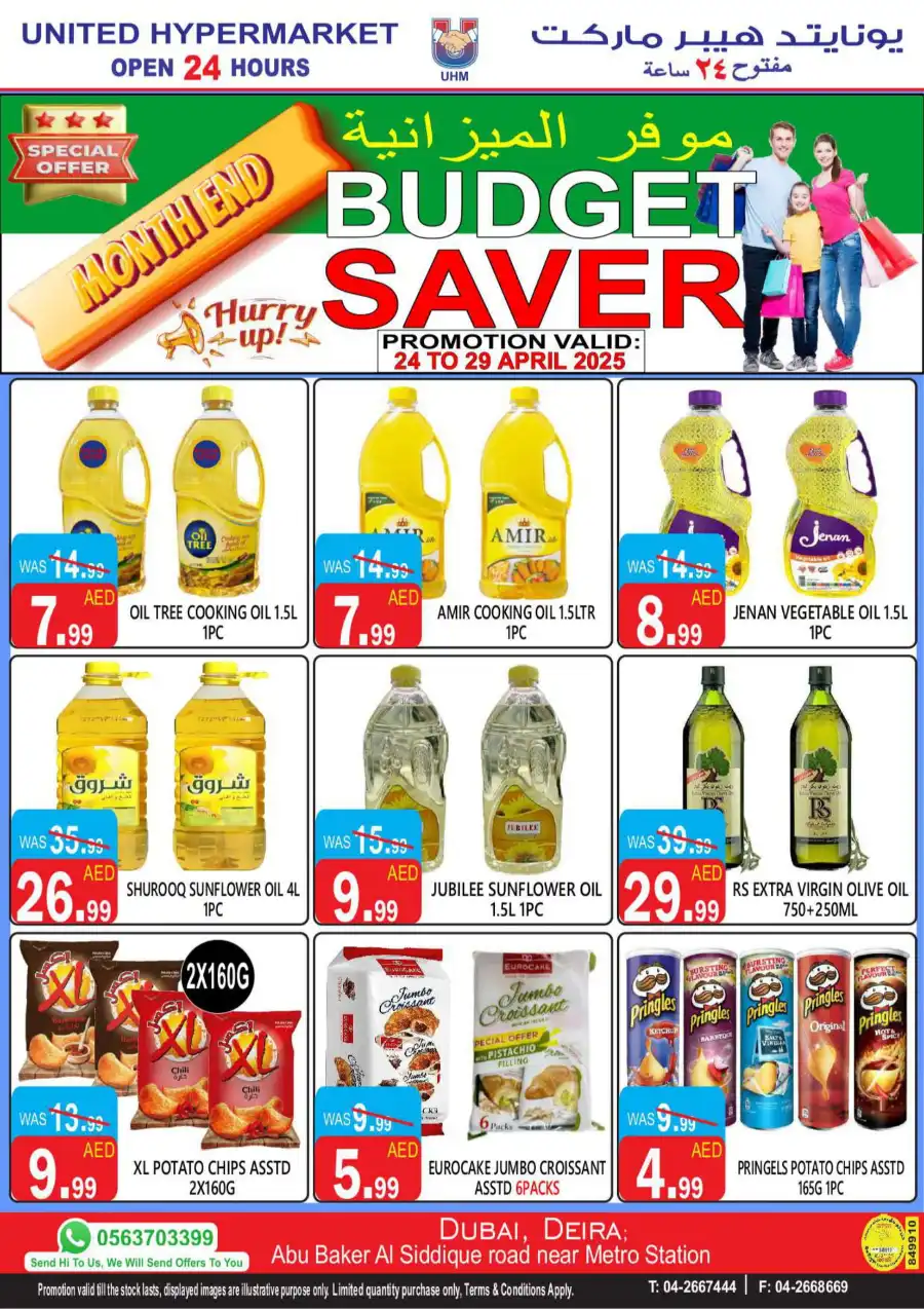 Month-End Mega Sale: Amazing Offers In United Hypermarket Dubai