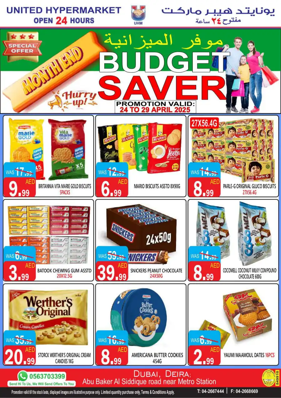 Month-End Mega Sale: Amazing Offers In United Hypermarket Dubai