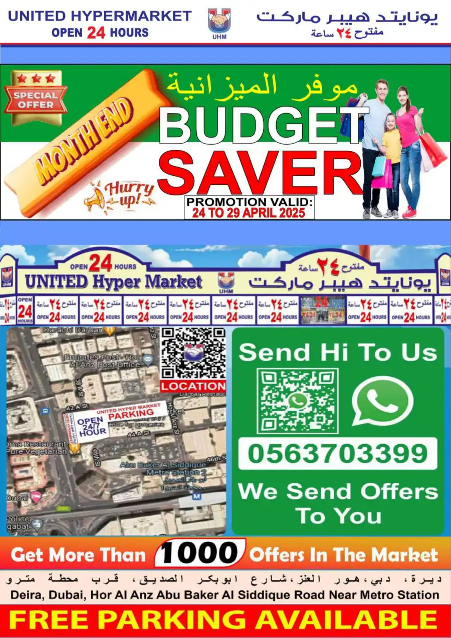 Month-End Mega Sale: Amazing Offers In United Hypermarket Dubai