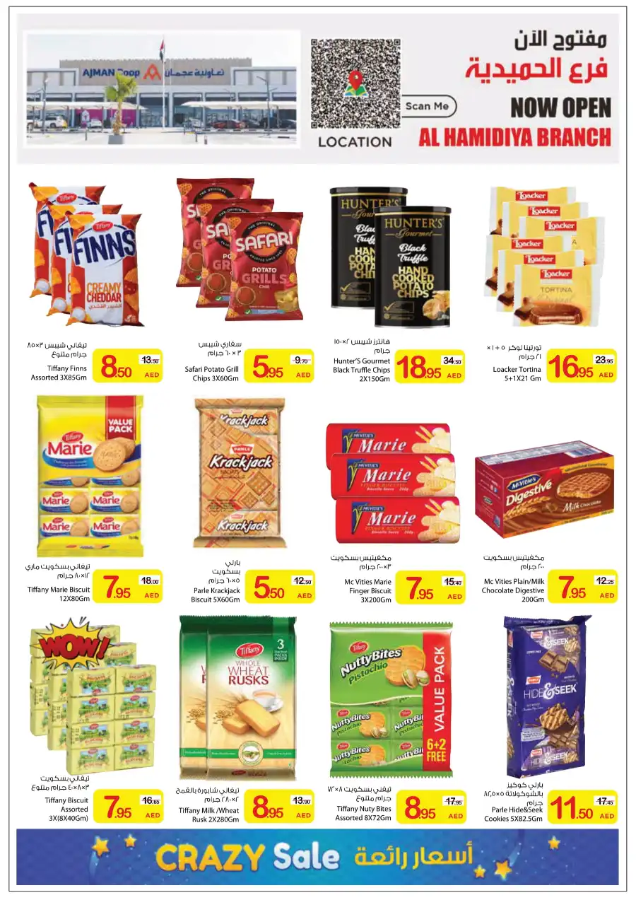 Crazy Sale: Up to 50% Off In Ajman Coop Sharjah / Ajman
