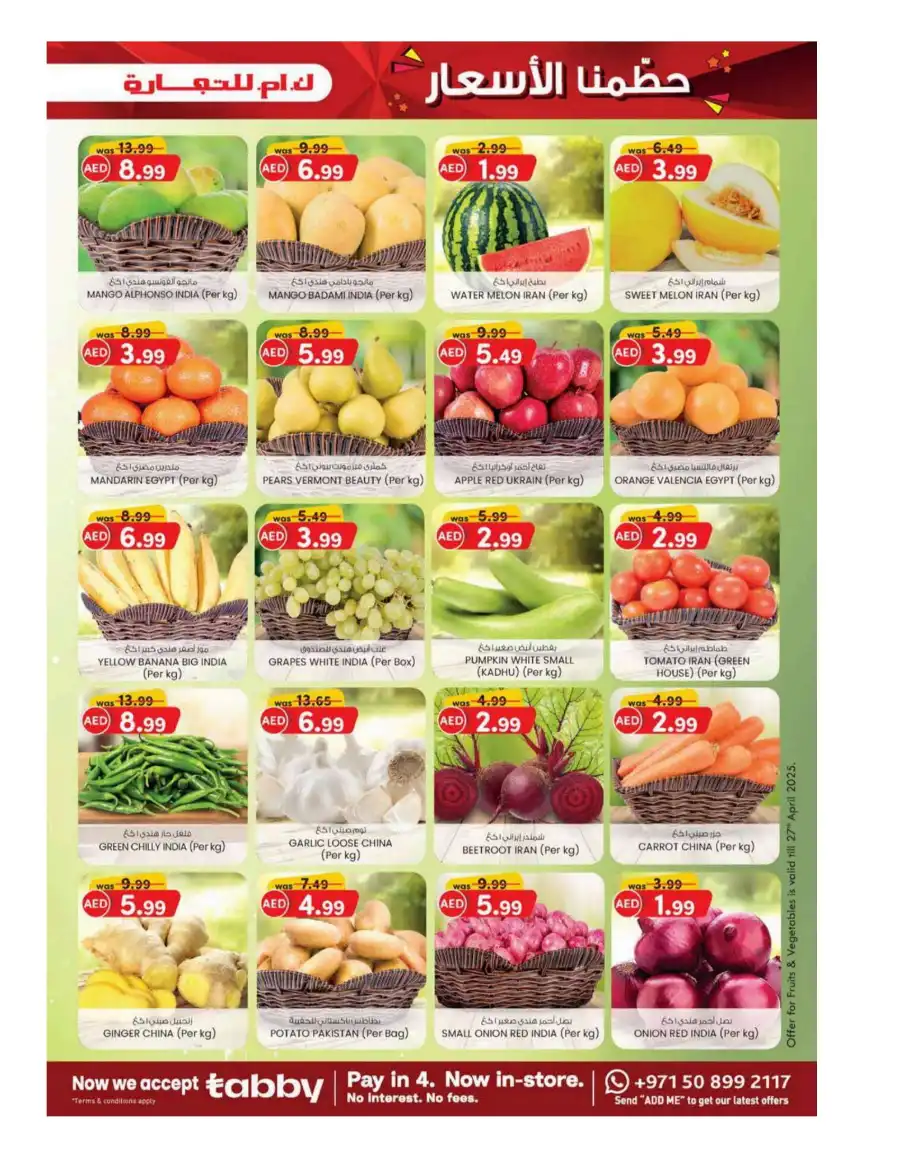 price Drop In K.M Trading Abu Dhabi