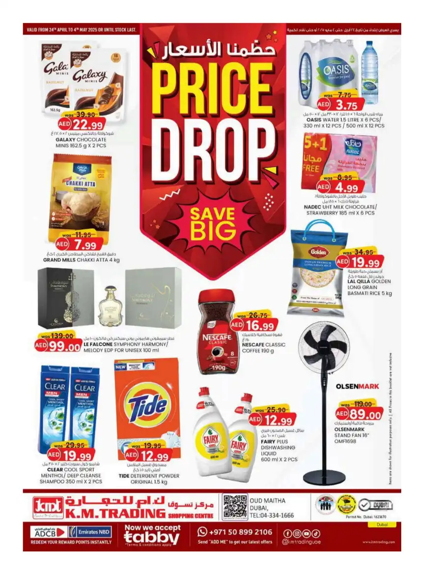 price Drop In K.M Trading Dubai