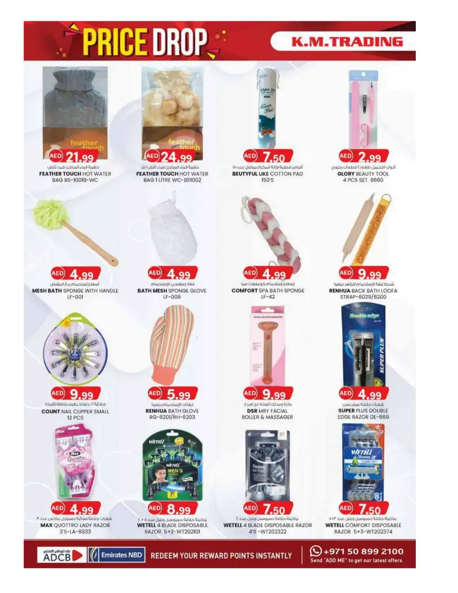 price Drop In K.M Trading Sharjah / Ajman