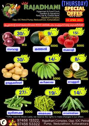 Deal of the Day In Rajadhani Hypermart Kollam