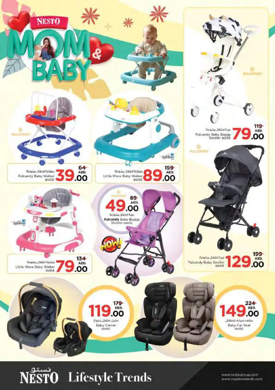 APRIL FINAL BLOWOUT In Nesto Hypermarket Ras al Khaimah