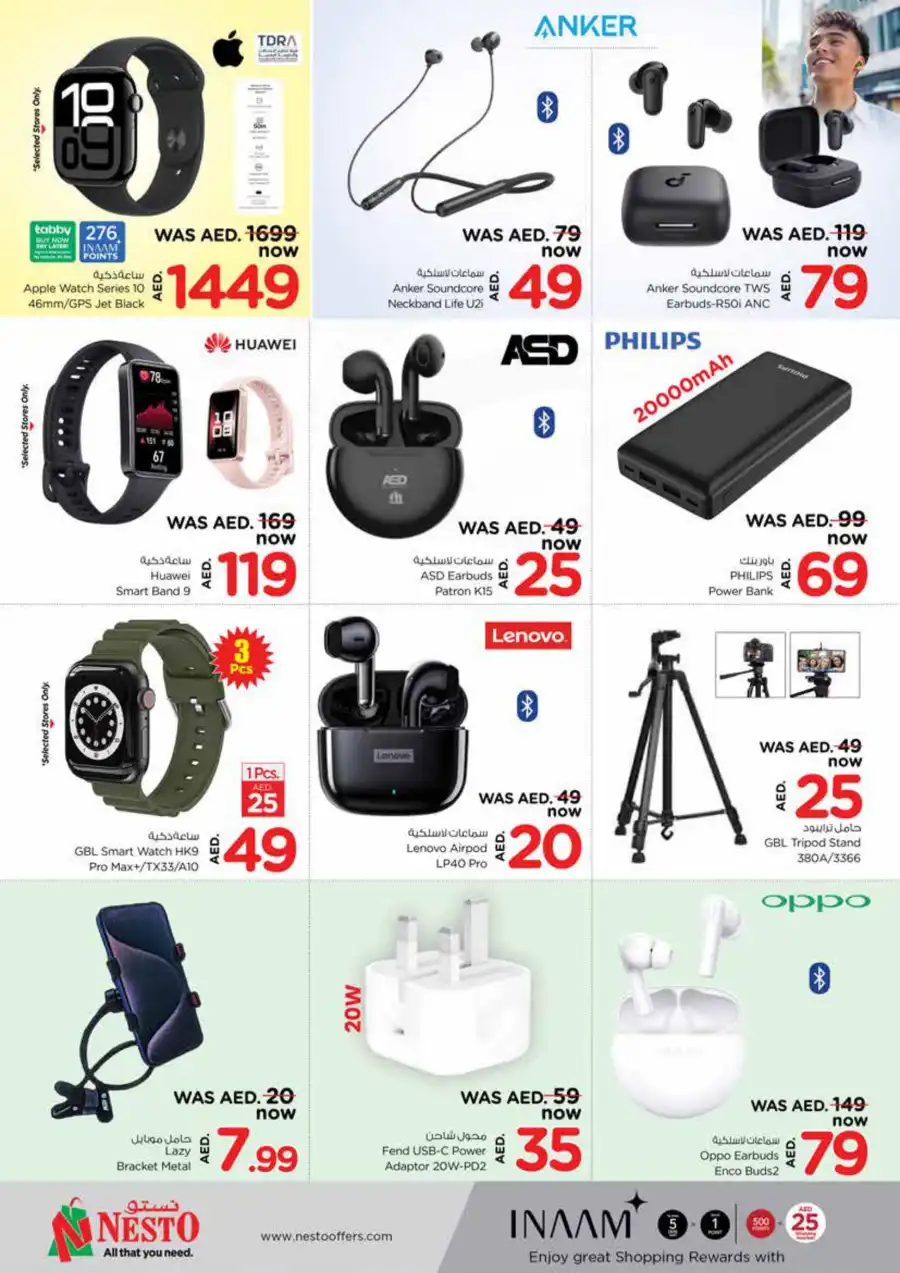APRIL FINAL BLOWOUT In Nesto Hypermarket Sharjah / Ajman