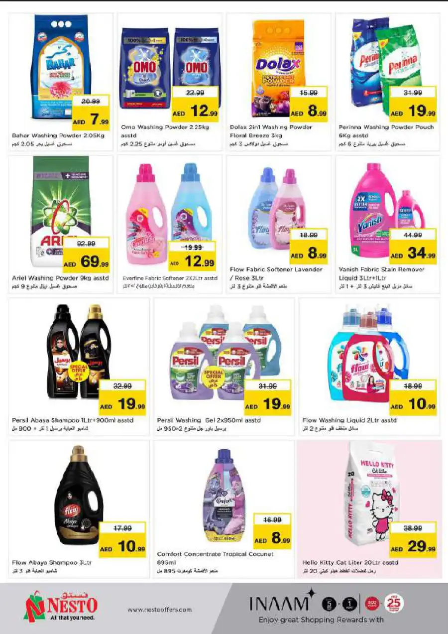 APRIL FINAL BLOWOUT In Nesto Hypermarket Al Ain