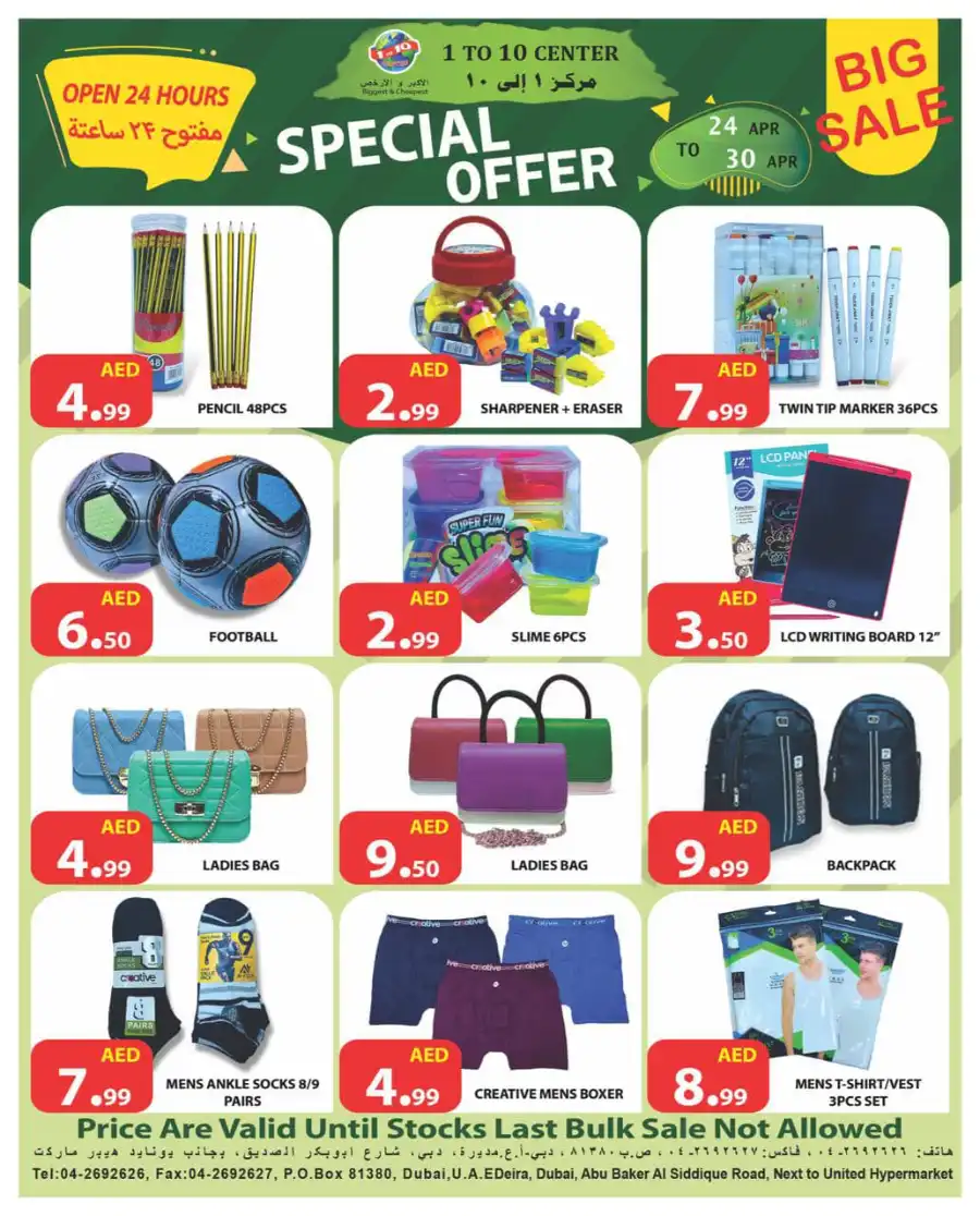 Weekend Special Offer In 1to10 Center Dubai