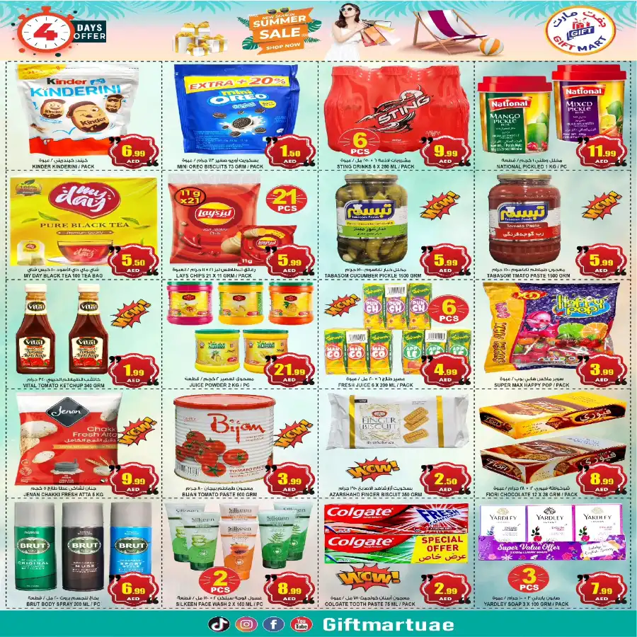 Summer Sale In Gift Mart Sharjah / Ajman