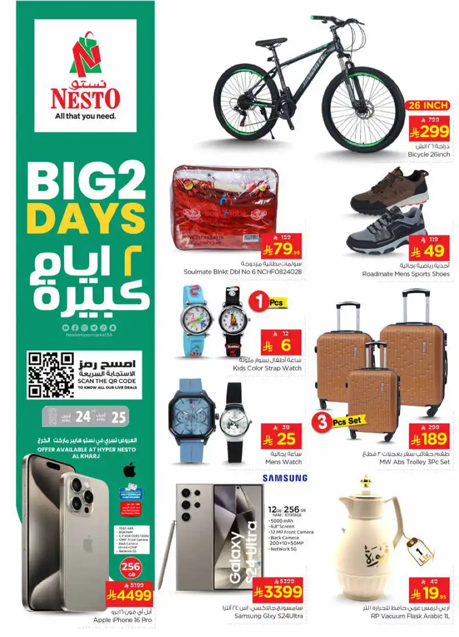 Big 2 Days In Nesto Hypermarket Al-Kharj