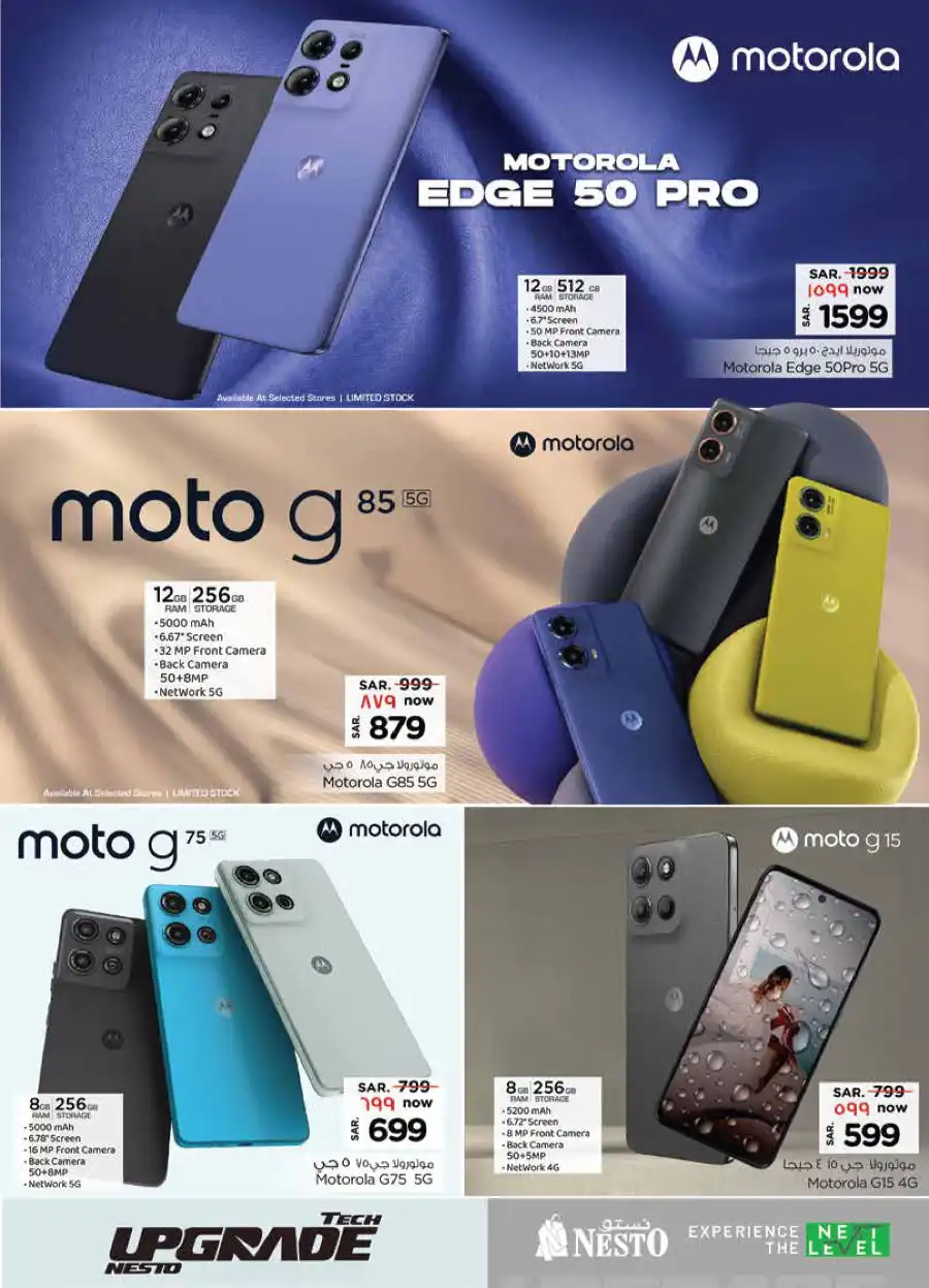 Exclusive sale In Nesto Hypermarket Shaqraa