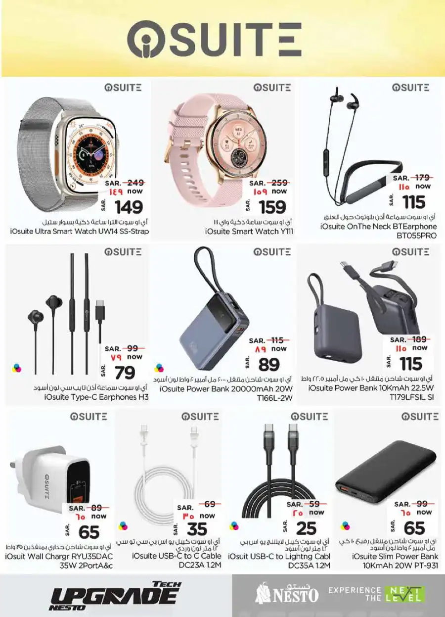 Exclusive sale In Nesto Hypermarket Shaqraa