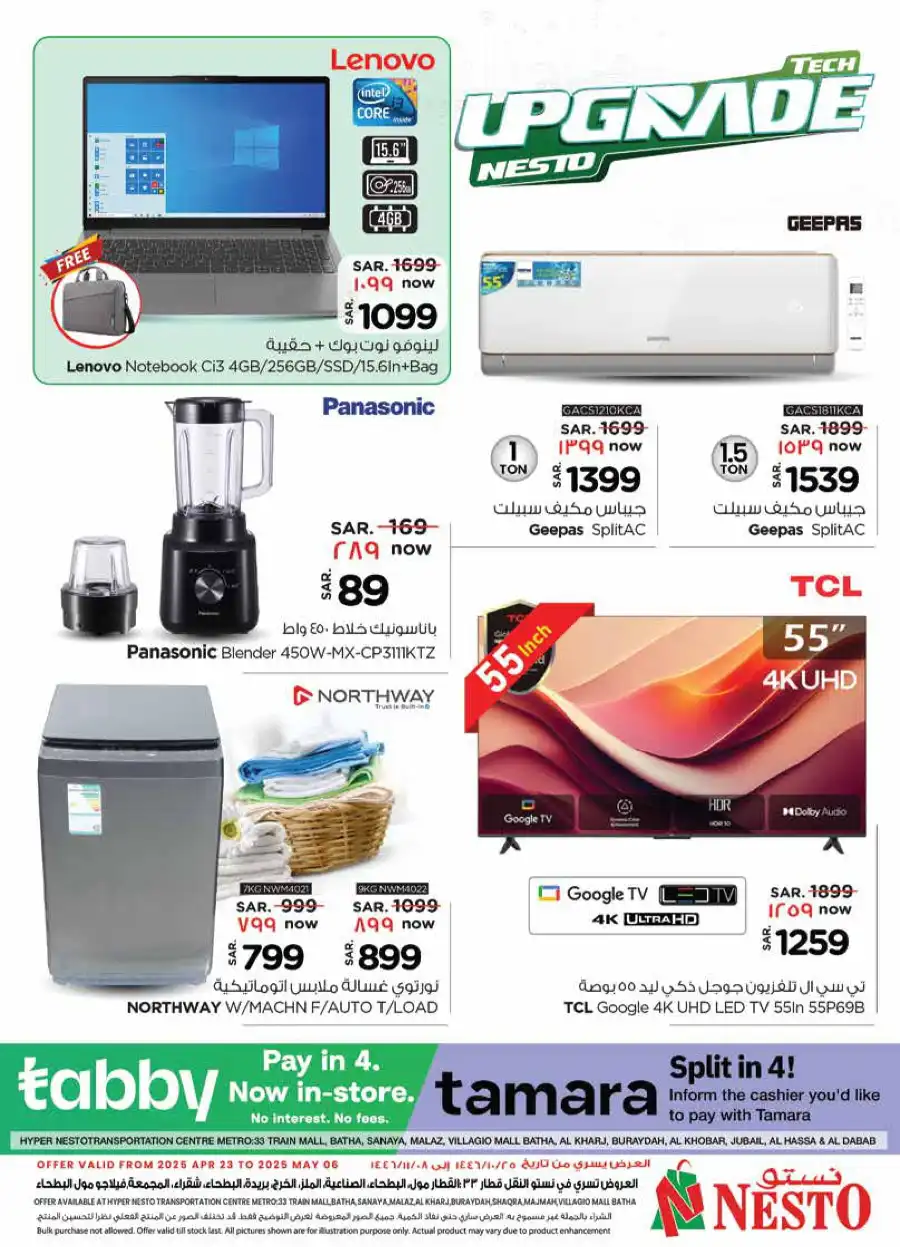 Exclusive sale In Nesto Hypermarket Shaqraa