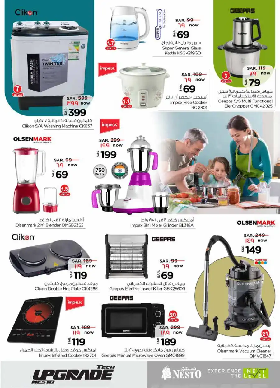 Exclusive sale In Nesto Hypermarket Al Hasa